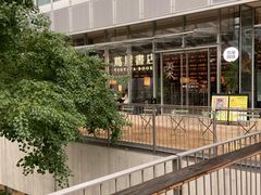 -茑屋书店(天目里店)