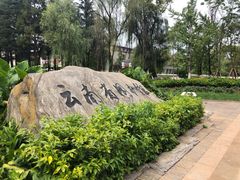 -云南省图书馆