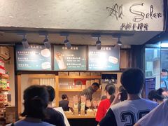 -Al Salam莫的三明治
