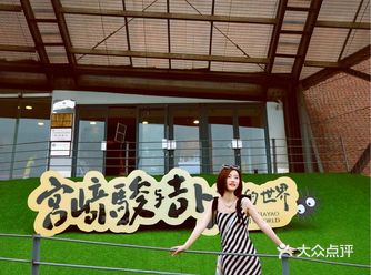 北京看展｜宫崎骏与吉卜力的世界～