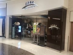 门面-苏浙总会(国金中心店)