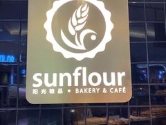 门面-Sunflour(来福士店)