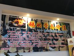 -大自然醉鹅·铁锅火焰鹅(上海联洋店)