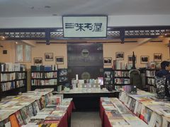 -三味书屋(复兴门内大街店)