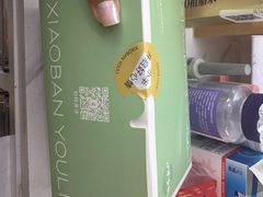 -小半有礼(天河南店)