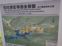 -广州市石门国家森林公园