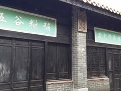 -黄埔古港
