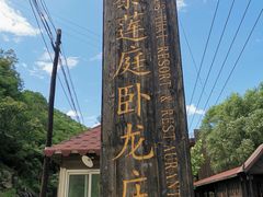门面-Local泰莲庭(虹鳟鱼店)