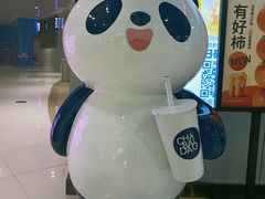 -茶百道(铜梁万达广场店)