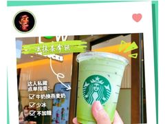 -星巴克臻选(深圳宝安大仟里1店)