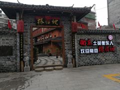 门面-岳城根据地(洣江大道店)