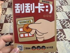 -老三样·旧食新味(船山路店)