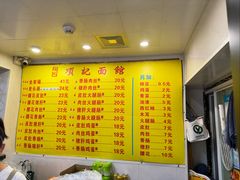 -项记面馆(明瓦廊店)
