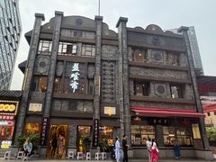 -盘飧市(春熙路店)