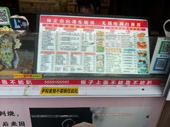 -台湾味正点车轮饼可丽饼(南禅寺店)