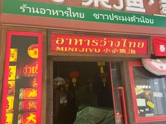 -中海环宇荟