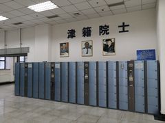 -天津图书馆(复康路馆)