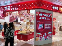 -皇庭广场(福华三路店)