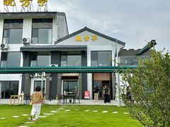 -七的湖·晚芳亭·阳澄湖农家菜·大闸蟹(莲花岛店)