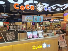 -CoCo都可(香港名都店)