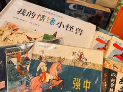 -又合书舍