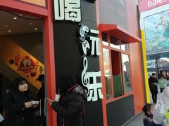 门面-鹿客西街(欧乐时尚广场店)