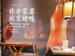 -北方家宴(番禺永旺店)