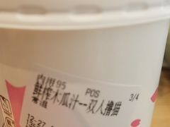 鲜榨木瓜汁-绒爪撸猫下午茶·猫咖