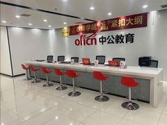 -中公教育考公考编专升本教招考研(大连分校)