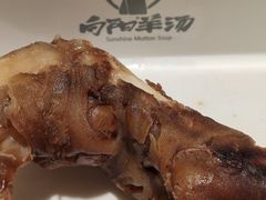-向阳羊汤(千峰店)