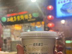 -清真·二嫂子煎饼果子(鼓楼旗舰形象店)