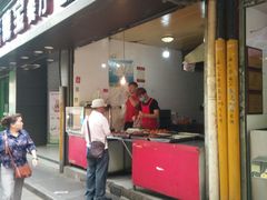 门面-陶记正宗德州扒鸡(科巷店)