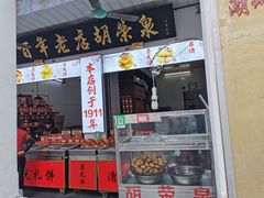 门面-胡荣泉