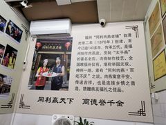 -同利肉燕老铺(澳门路店)