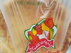 -阿布拉的馕(西北路店)