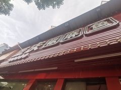 -重庆椒麻鱼·川味江湖菜
