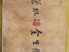 爆肚料-金生隆(六铺炕店)