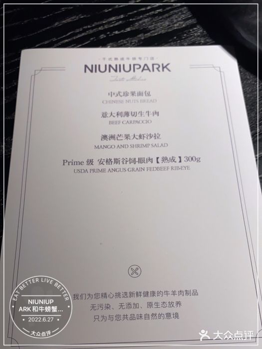 NIUNIUPARK和牛螃蟹(龙湖杭州滨江天街店)图片