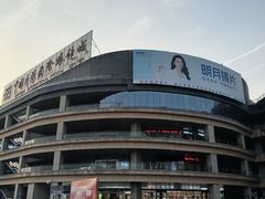 -中国丹阳眼镜城