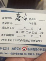 -东瀛国际造型