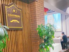 -长春市茶啊衝饭店(南湖公园店)