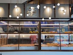 面包甜点陈列柜-奈雪的茶(中粮祥云小镇店)