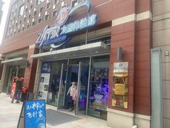 -飞行家太空体验馆(祥云小镇店)
