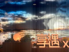 -享遇.锅姥姥牛排海鲜自助(小寨店)