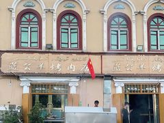 -烤肉小伙烤肉店