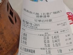 -成都你六姐·牛肉冒菜·麻辣香锅(长泰广场店)