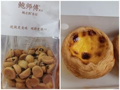 奶香提子酥-鲍师傅糕点(台东步行街店)
