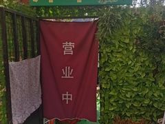 -大学路8号炸串(大学路十四号院店)
