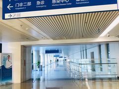-首都医科大学附属北京天坛医院