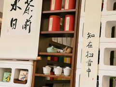 -扫雪煮茶(西村店)